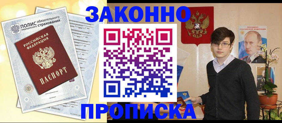 прописка иностранных граждан в Красноуральске