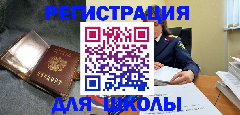 регистрация для дет. сада в Красноуральске