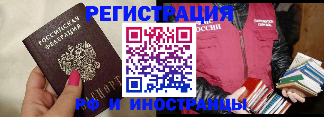 временная регистрация 2025 в Красноуральске